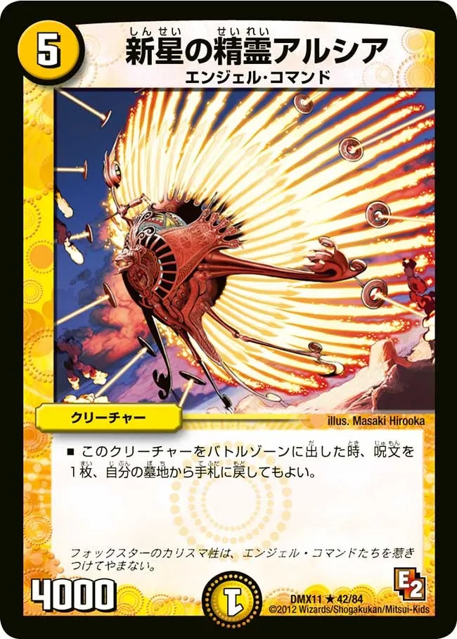 Alshia, Nova Elemental
