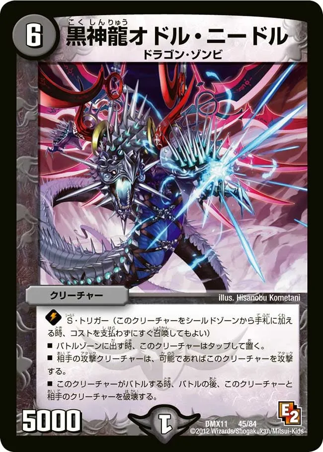 Necrodragon Odol Needle