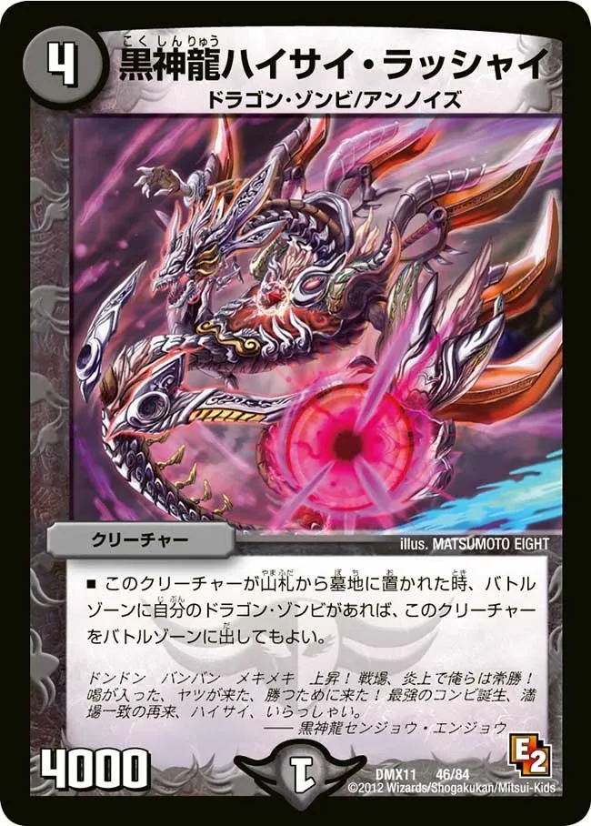 Necrodragon Haisai Rasshai