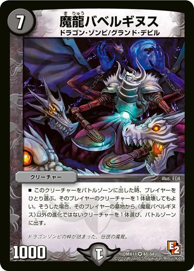 Babelginus, Demonic Dragon
