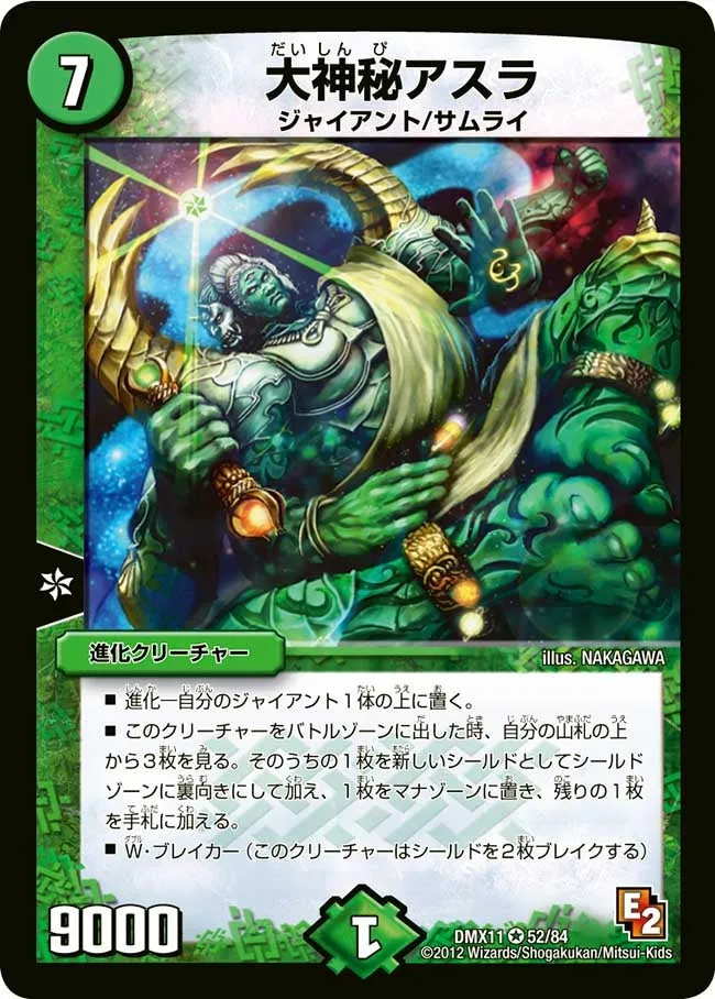 Asura, the Great Enigma