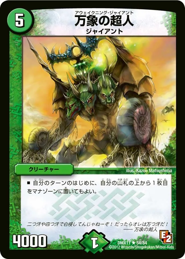 Awakening Giant