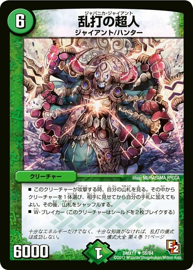 Japanica Giant