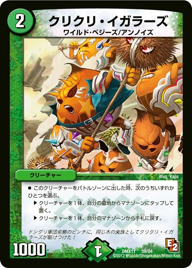 Kurikuri Igarazu