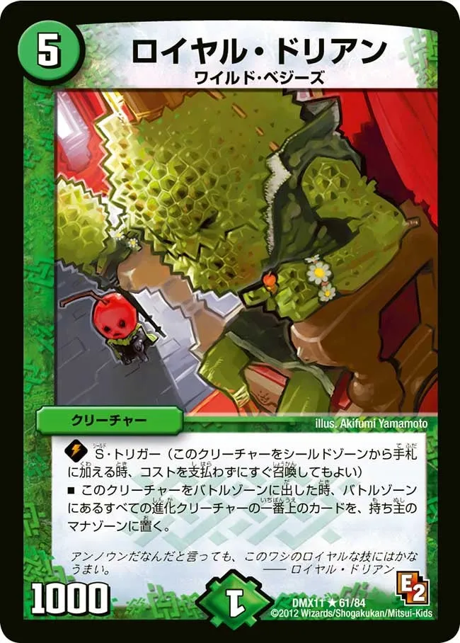 Royal Durian