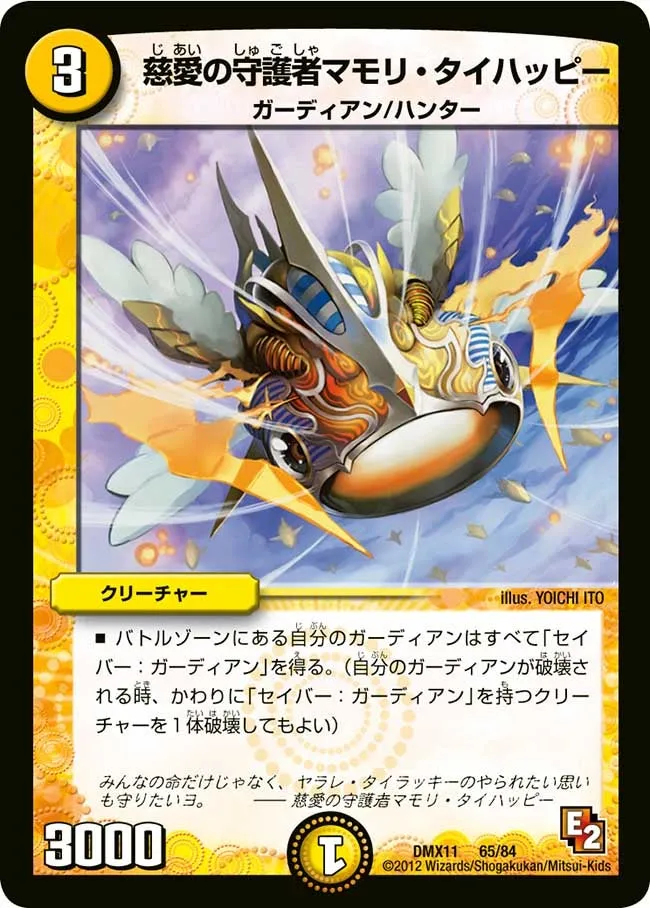 Mamori Taihappy, Love Guardian
