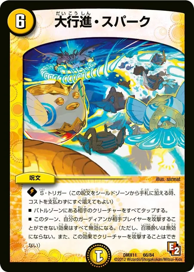 Large March Spark