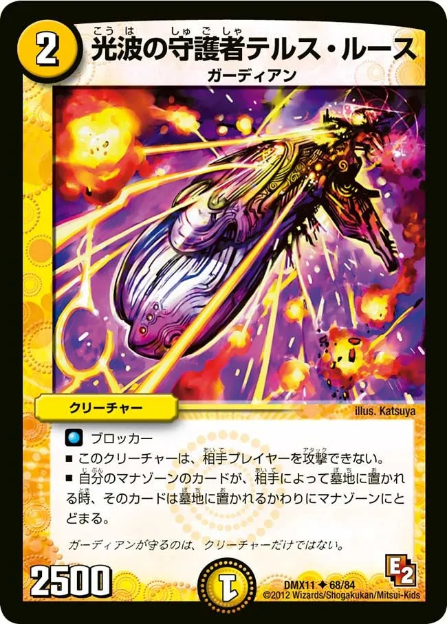 Terse Ruth, Lightboom Guardian