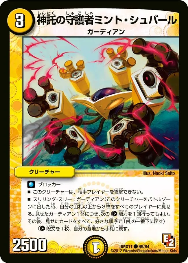 Mint Shuval, Oracle Guardian