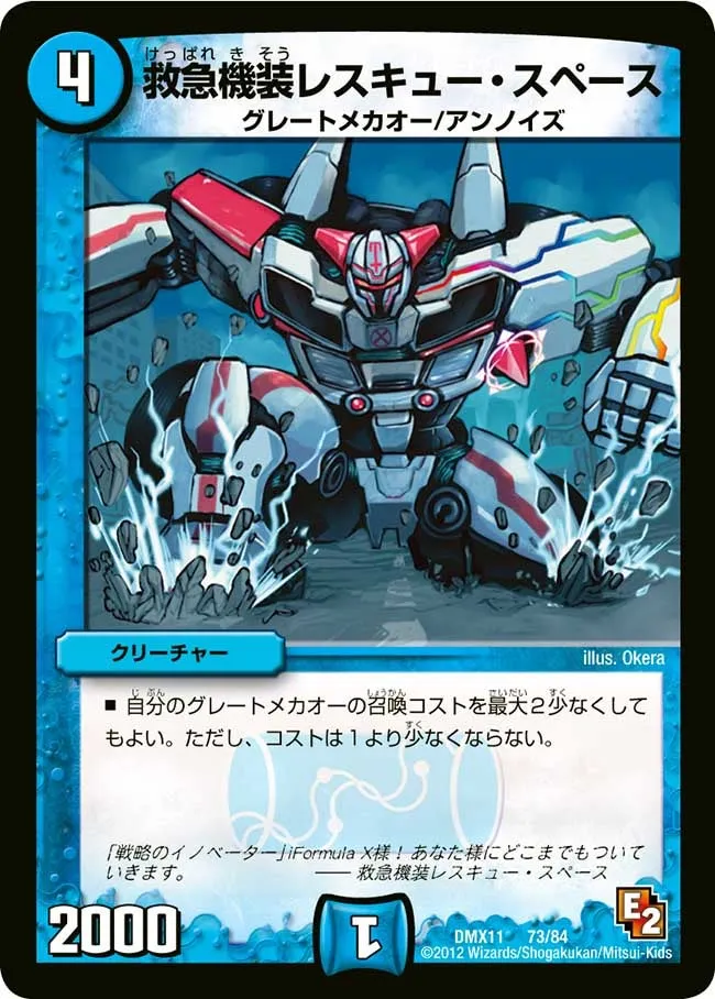 Rescue Space, Emergency Mecha