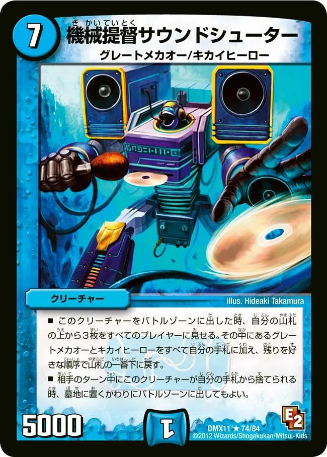 Mecha Admiral Sound Shooter