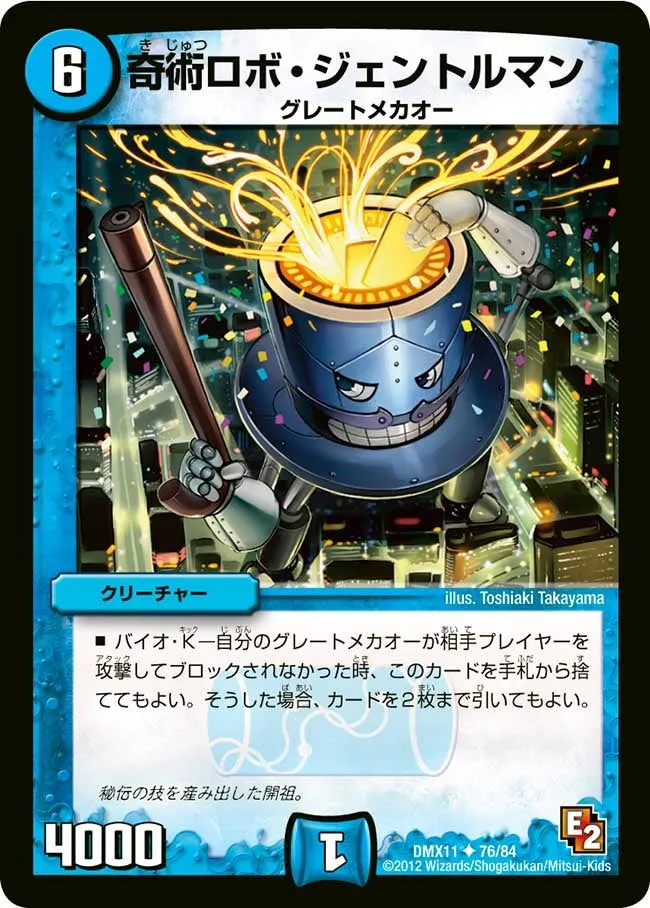 Chivalrous Robo Gentleman