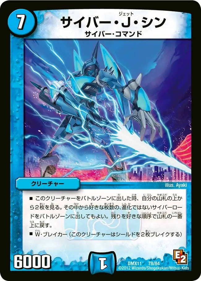 Cyber J Shin