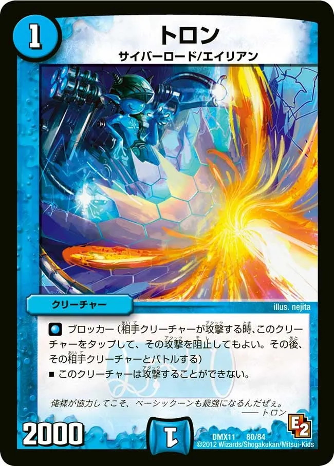 Tron
