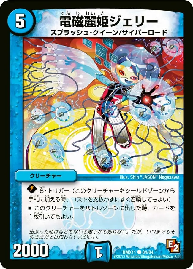 Jelly, Dazzling Electro-Princess