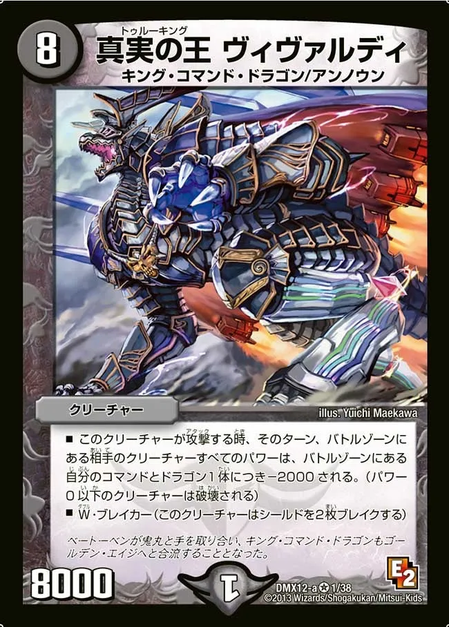 Trueking Vivaldi