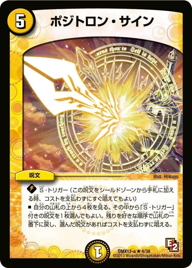 Positron Sign