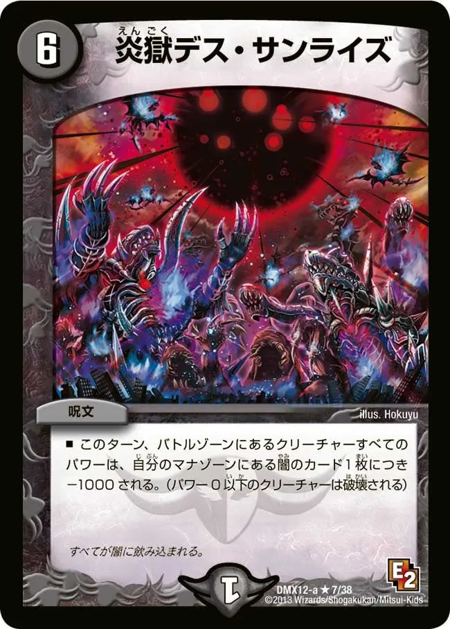 Infernal Death Sunrise