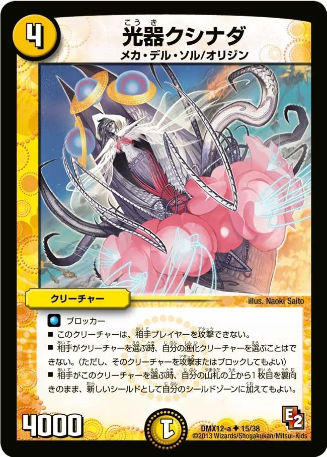 Kushinada, Channeler of Suns