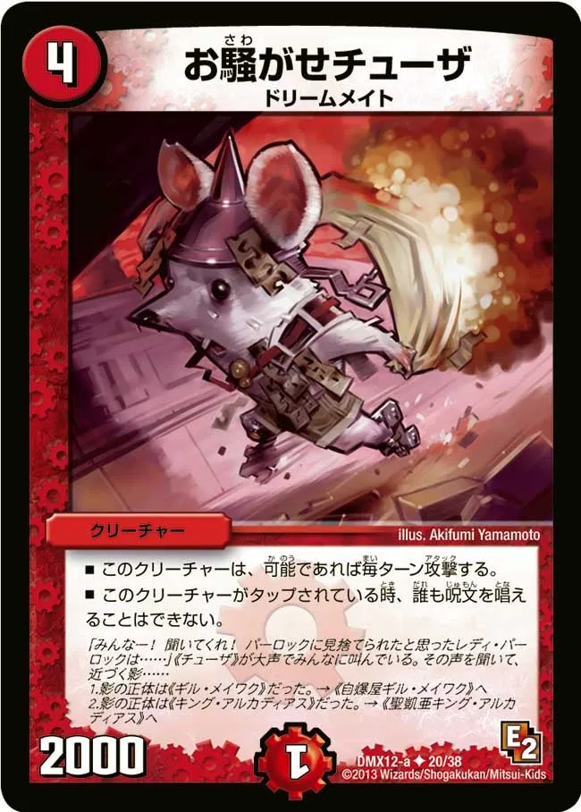 Disturbing Chuusa