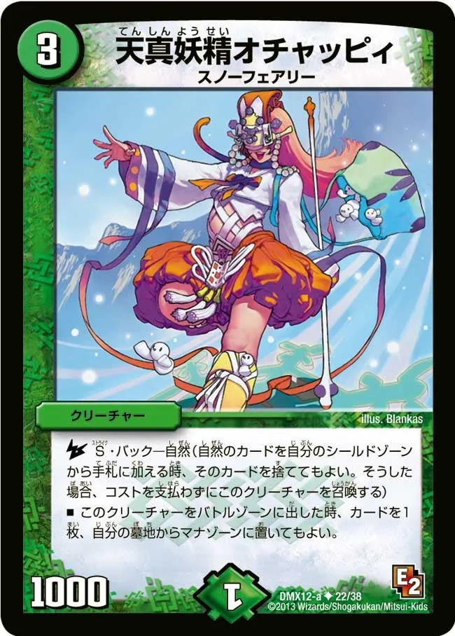 Ochappi, Pure Hearted Faerie