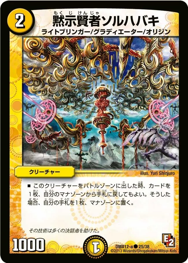 Sol Habaki, Apocalyptic Sage