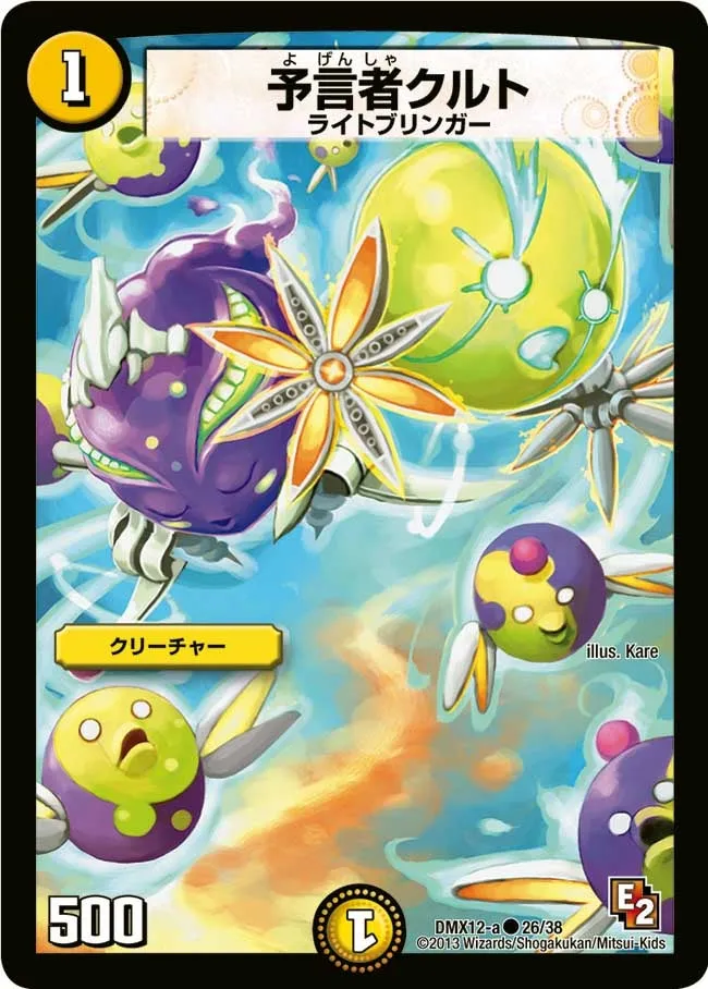 Tulk GS, the Oracle