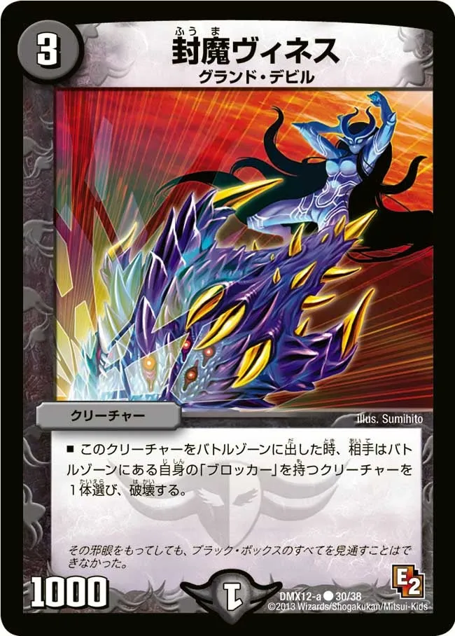 Fuuma Vines