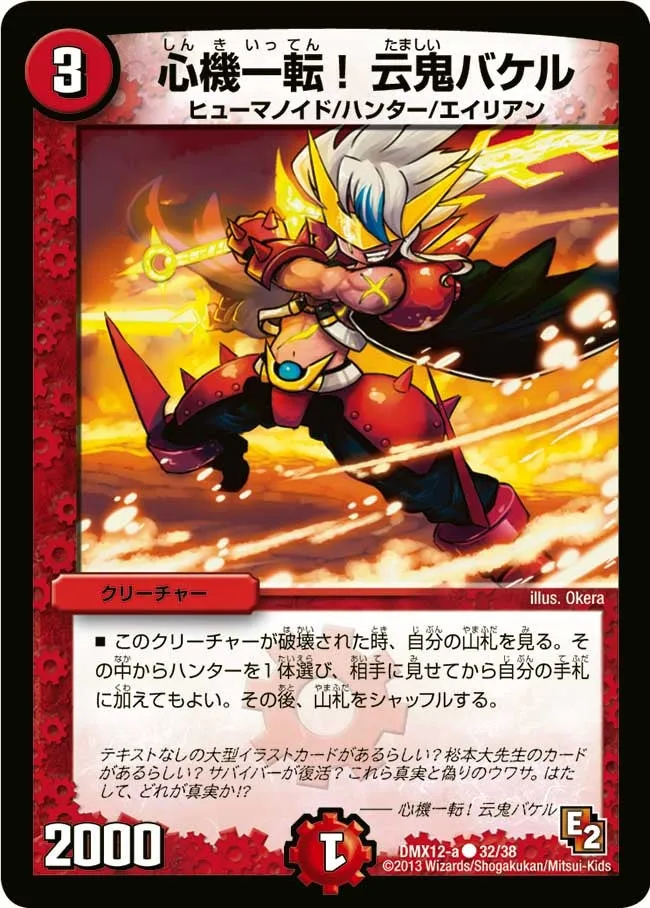 Change of Mind! Bakel, Cloud Ogre