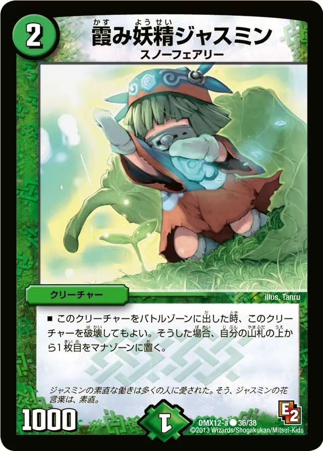 Jasmine, Mist Faerie