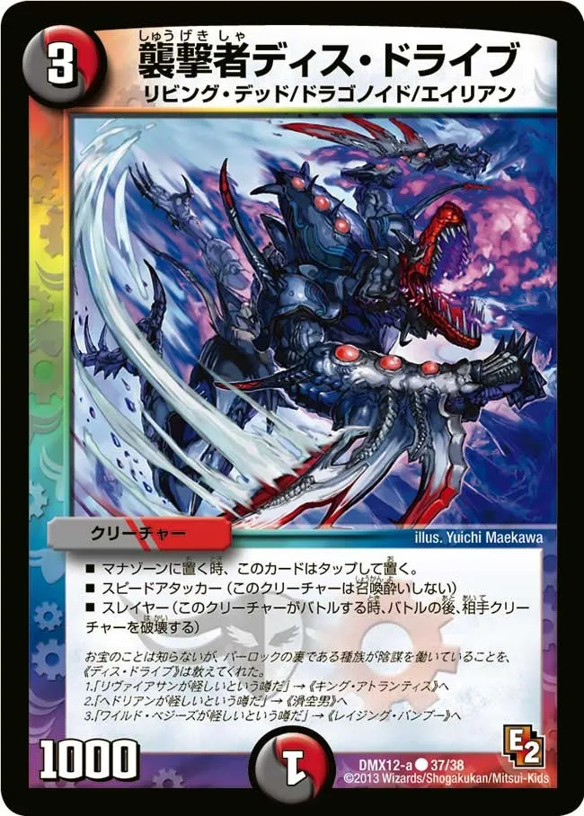 Marauder Deis Drive