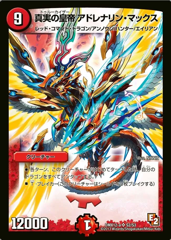 Truekaiser Adrenaline Max