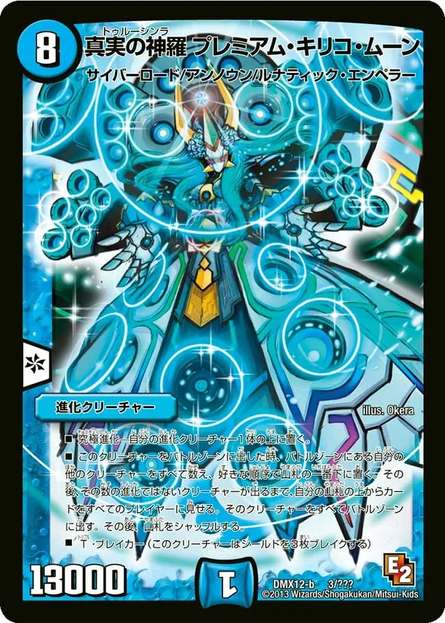 Trueshinra Premium Kiriko Moon