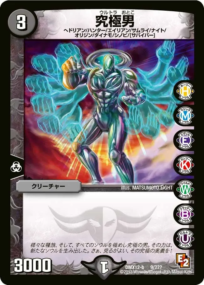 Ultra Man