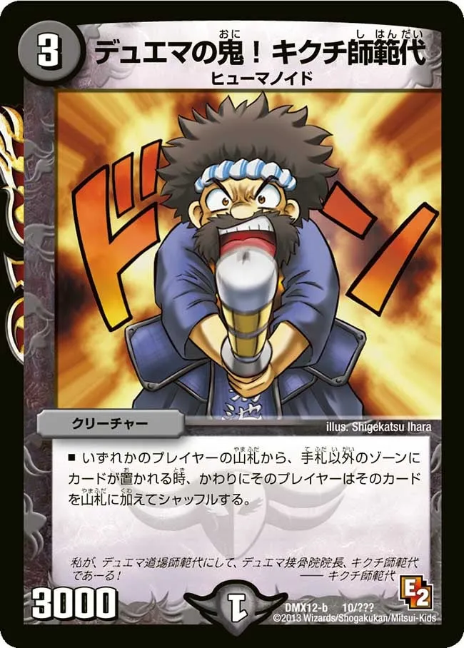 Duema Ogre! Kikuchi, Assistant Instructor