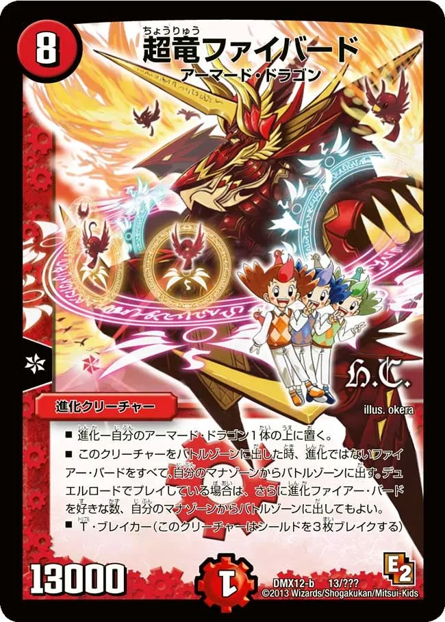 Überdragon Fighbird