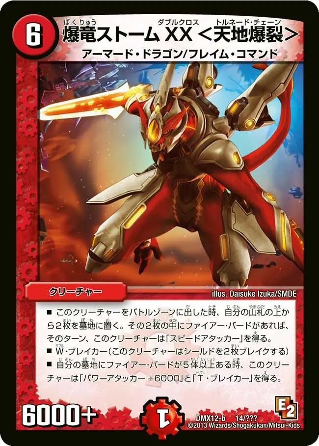 Storm Double Cross, Blastdragon <Tornado Chain>