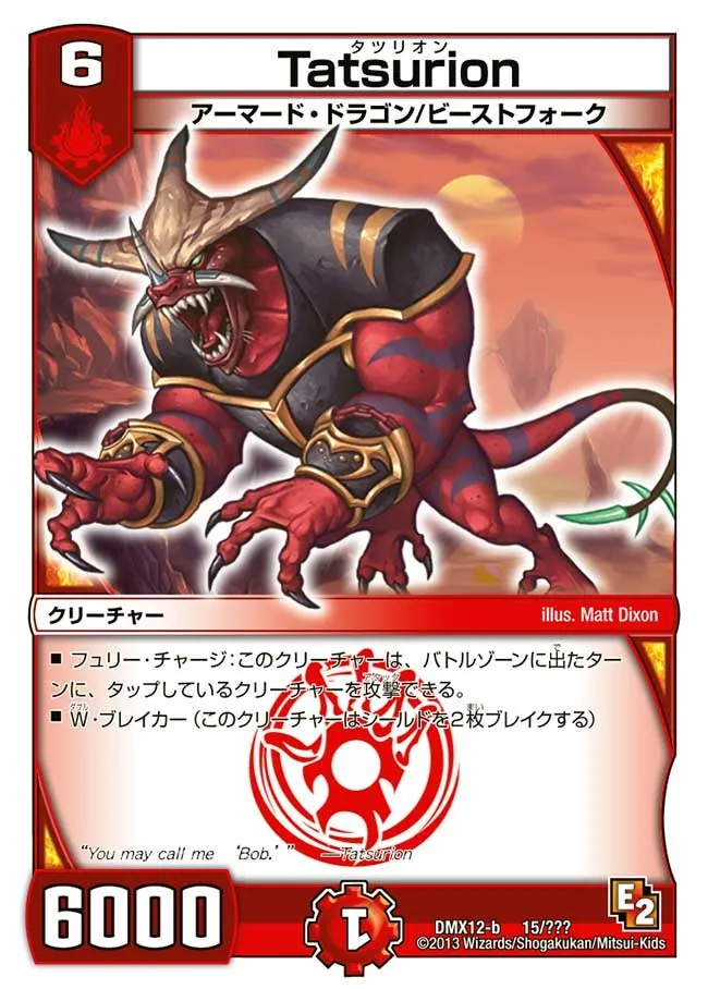 Tatsurion