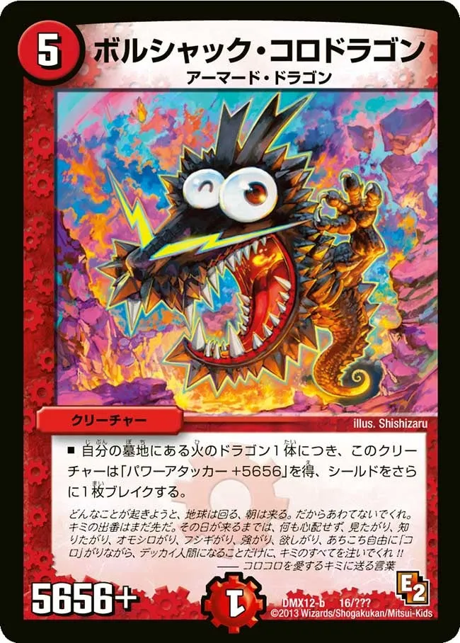 Bolshack Corodragon