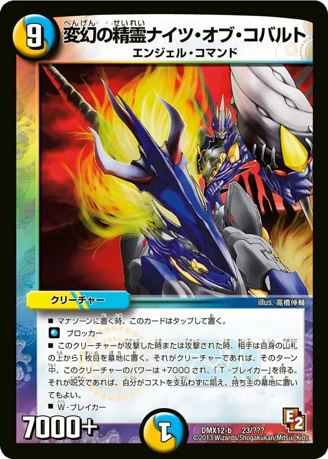 Knights of Cobalt, Protean Elemental
