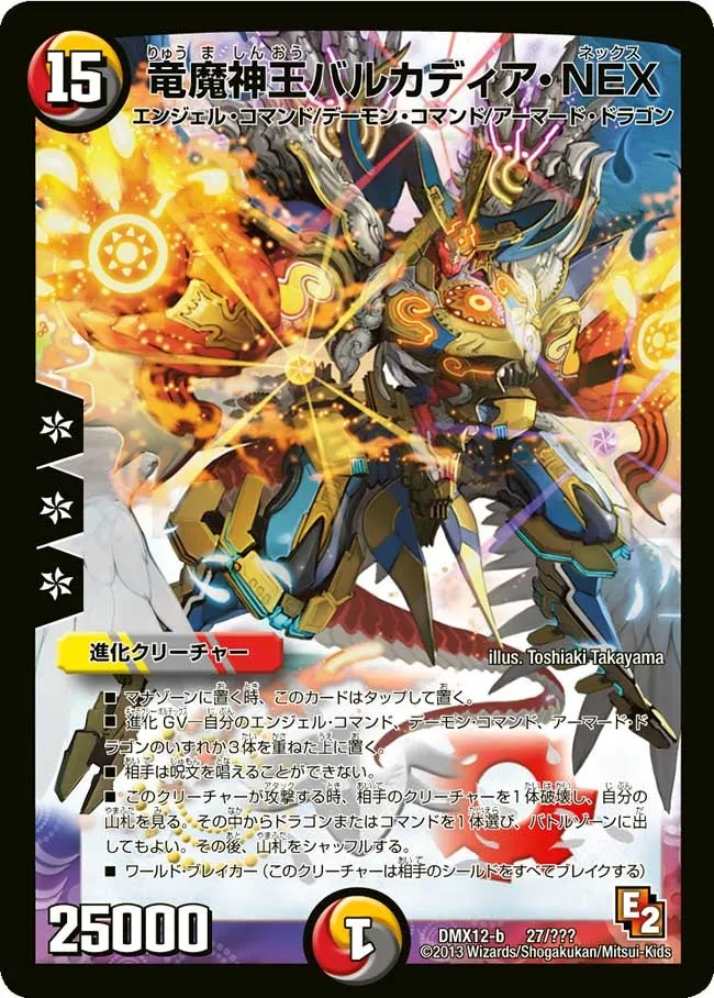 Ballcadeia NEX, Lord of Demon Dragons