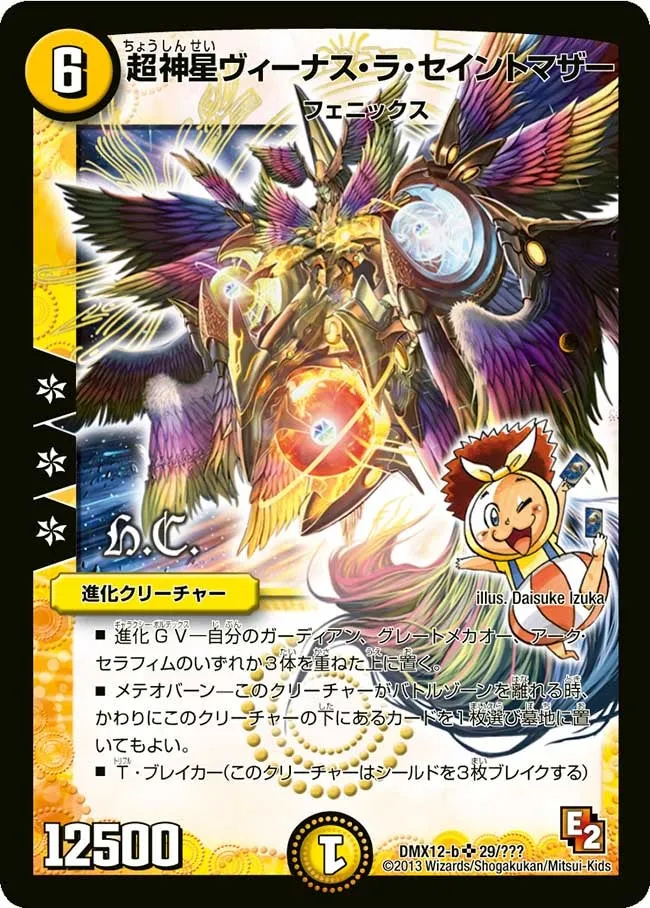 Supernova Venus la Saint Mother