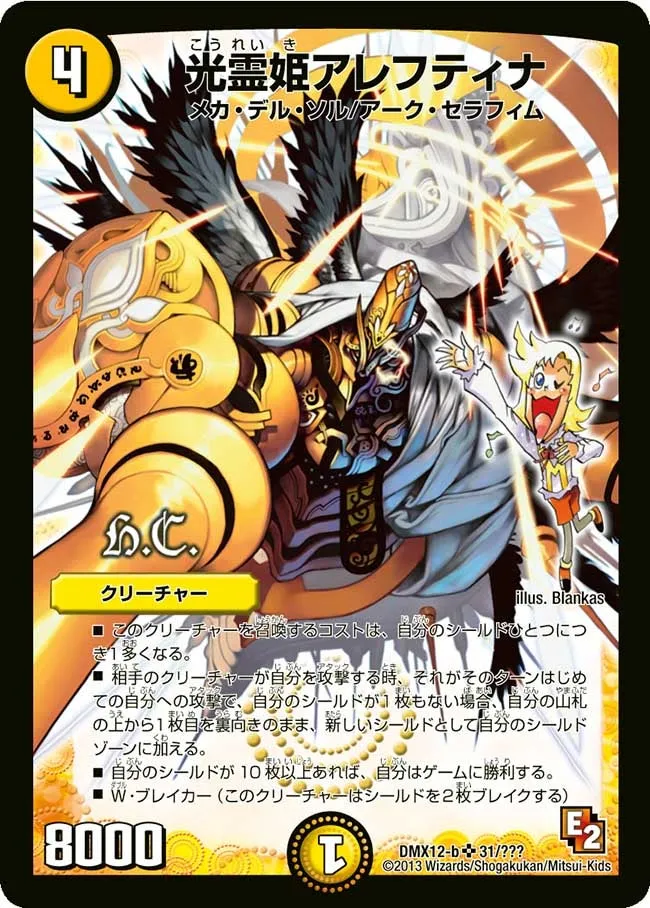 Alephtina, Spiritual Princess