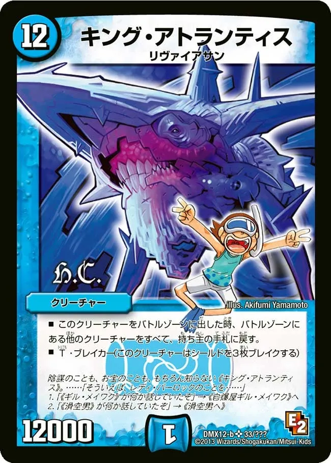 King Tsunami