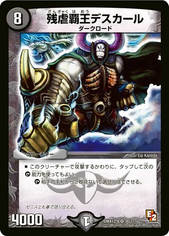 Death Carl, Merciless King