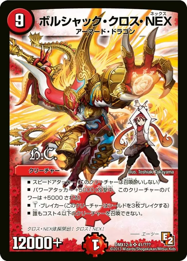 Bolshack Cross NEX