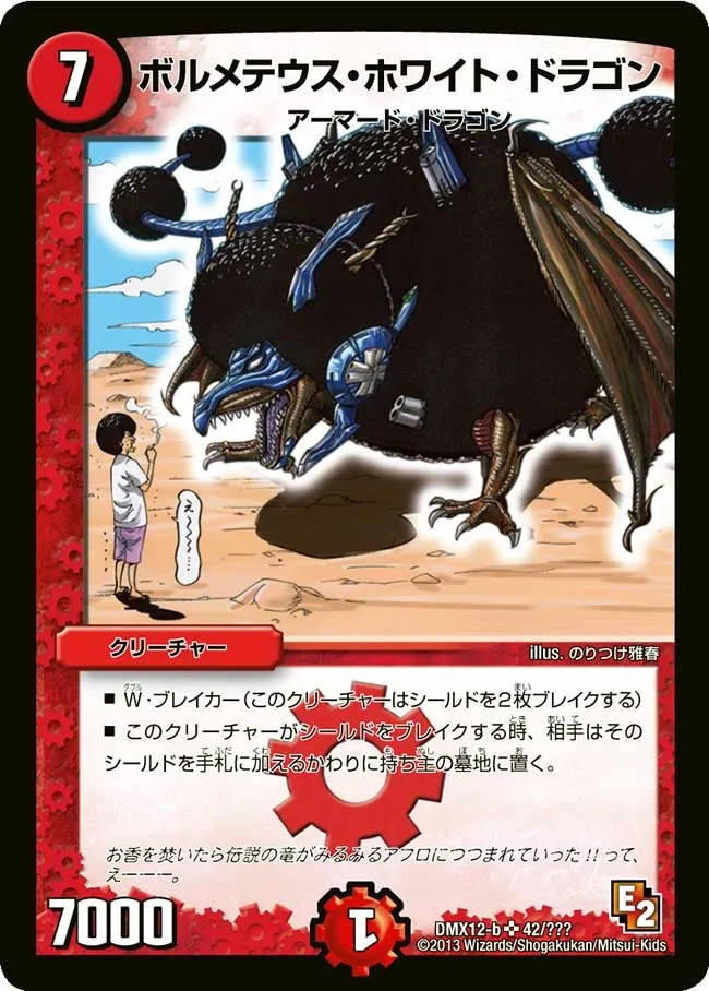 Bolmeteus White Dragon