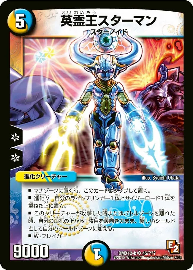 Wise Starnoid, Avatar of Hope