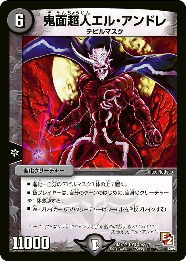 Evil Incarnate