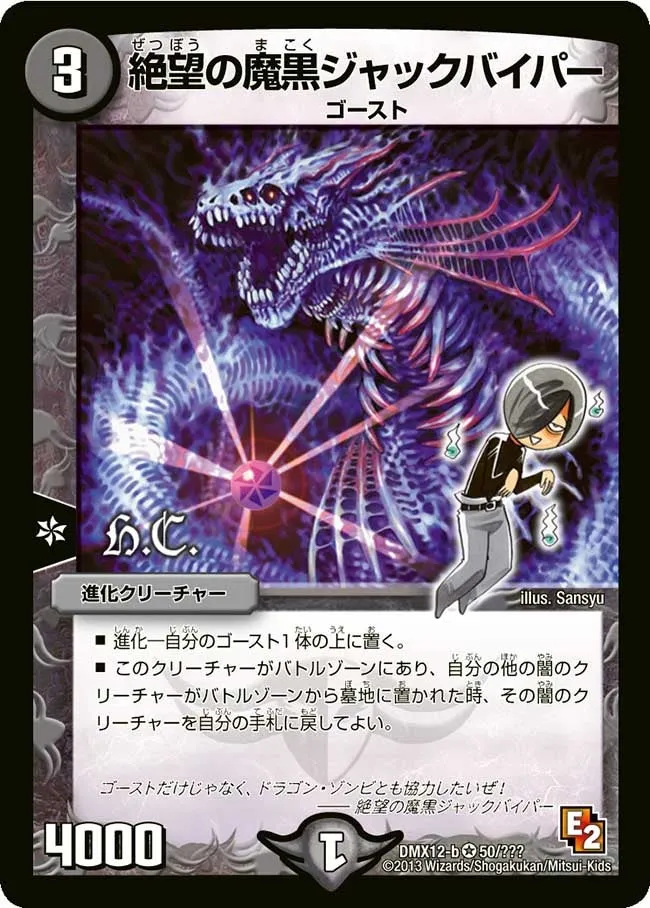 Jack Viper, Shadow of Doom